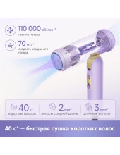 Hair Dryer Pocket Cake AHD51 (фиолетовый) Hair Dryer Pocket Cake AHD51 (фиолетовый)