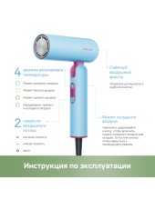 Hair Dryer Pocket Cake AHD51 (голубой) Hair Dryer Pocket Cake AHD51 (голубой)