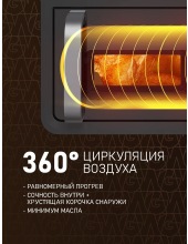 WAF 712 DB Double Compact Fry