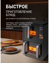 WAF 712 DB Double Compact Fry