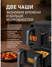 WAF 712 DB Double Compact Fry