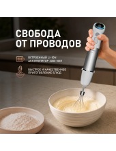 WHB 341 PTW CordLess Titan