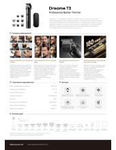 T3 Shaver AG01B (черный) T3 Shaver AG01B (черный)