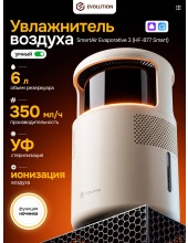 SmartAir Evaporative 3 (HF-877 Smart)