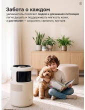 SmartAir Evaporative 3 (HF-877 Smart)