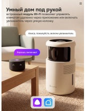 SmartAir Evaporative 3 (HF-877 Smart)