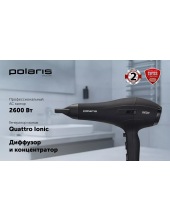 PHD 2600ACi Salon Hair (черный) PHD 2600ACi Salon Hair (черный)