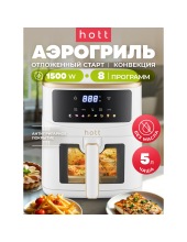 HTAF-501AP-5-W (белый) HTAF-501AP-5-W (белый)