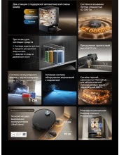 Robot Vacuum X60 Pro Ultra MatriX RLM92DE (черный) Robot Vacuum X60 Pro Ultra MatriX RLM92DE (черный)