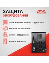 Imperial 3000VA (IMP-3000AP)