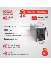 Imperial 3000VA (IMP-3000AP)
