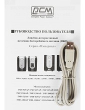 Imperial 3000VA (IMP-3000AP)