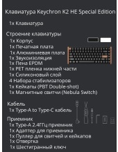 K2 HE Special Edition K2H-F1 (Black)