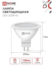 JCDR-VC 14�� GU5.3 4000K 1260��