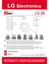 LG-20 (4 шт) LG-20 (4 шт)