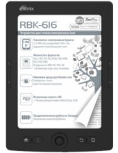   e-lnk RITMIX RBK-616